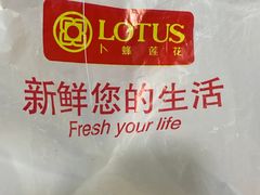 -卜蜂莲花(杨高南路店)
