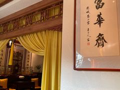 -富华斋饽饽铺·宫廷糕点·伴手礼(护国新天地店)