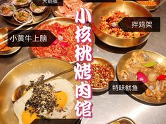 -小核桃烤肉馆(西塔店)