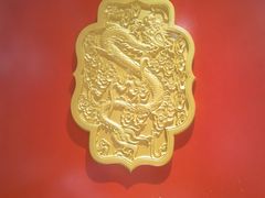 大堂-京味张·北京烤鸭(天河南二路店)