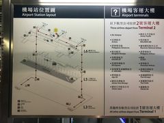 -香港国际机场-T2航站楼