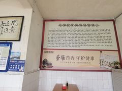 -羊马王英渣渣面(总店)