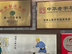 -都一处烧麦馆(前门店)