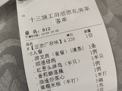 -十三姨工厨顺德美食·宴会·团餐(天河北路店)