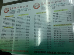 菜单-义顺牛奶公司
