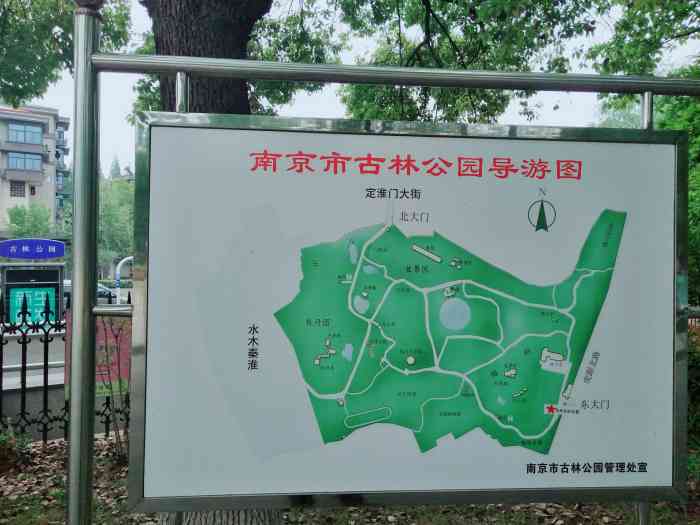 南京古林公园 门票图片