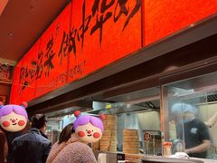 -王繁星面馆(西安熙地港店)