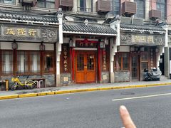 -成隆行·蟹王府(九江路店)