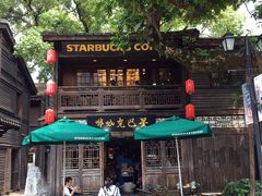 门面-星巴克(福州三坊七巷店)