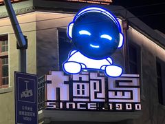 -悦喜客来购物广场(中山路店)