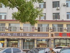 -老村长铁锅宴(航才路店)