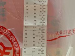 账单-三禾北京稻香村(北京市百货大楼店)