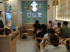 大堂-捕螺记螺蛳粉(东关大街店)