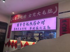 -巴隆门重庆老火锅(太湖路店)