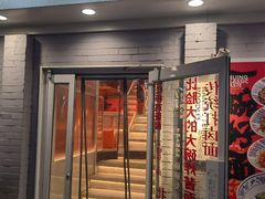 -南锣南门涮肉(南锣鼓巷店)