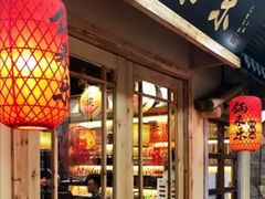 -锅来乐地锅鸡(安亭店)