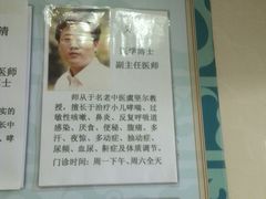 android_upload_pic-上海市中医医院(芷江路院区)