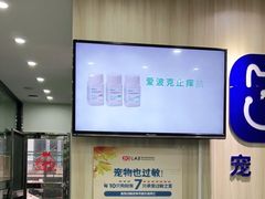 -宠颐生动物医院·小陆分院