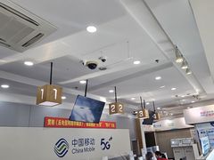 -中国移动(阳城路营业厅)