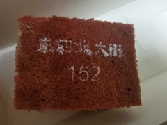 -北京稻香村(零号店)