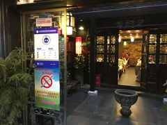 门面-楚畹园