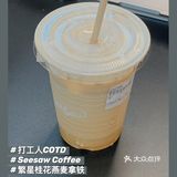 打工人COTD｜Seesaw Coffee