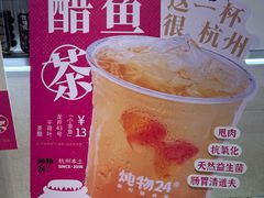 -炖物24章·顺时轻养茶(黄龙店)