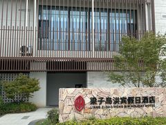 -梁子岛生态旅游区