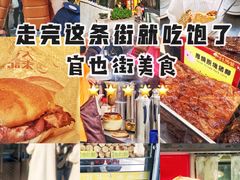 -官也街