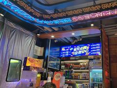 -小河公主秘制烤羊腿(小绿谷店)