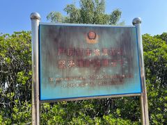 -深圳湾公园(南山区)
