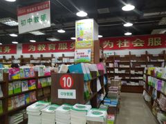 -新华传媒教材书店(中山南二路)