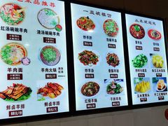 菜单-老桥张羊肉