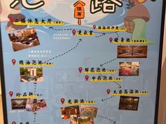 -苏州湾·王焰温泉