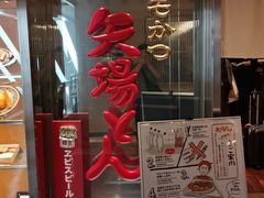 -矢场猪(名古屋站三井楼北馆店)