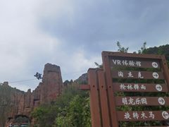 -京东石林峡风景区
