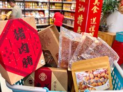 -长平腊味·潮汕特产