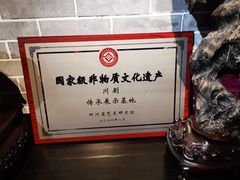 -盖碗儿梨园·变脸吐火·川剧(天府广场店)