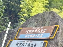 -将军关探险漂流