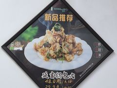 -华天延吉餐厅(西安门二店)