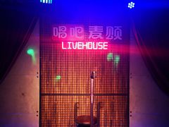 -唱吧麦颂KTV(西单华威潮铺街店)