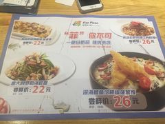 菜单-菲滋意式餐厅(临平万达店)