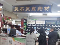 -固生堂中医连锁·推拿正骨·针灸艾灸(崇安寺分院)