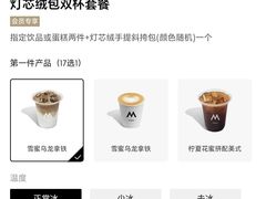 -M Stand(漕河泾印象城店)