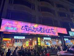 -林二哥宜烤官·宜宾小烧烤