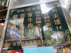 -刘纪孝腊牛羊肉(北广济街店)
