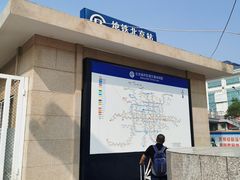 -北京站(地铁站)