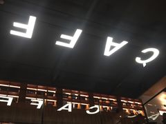 -卡啡那(美术馆店)