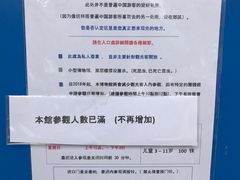 -世界昆虫与自然奇观博物馆