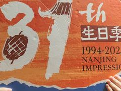 -南京大牌档(之心城店)